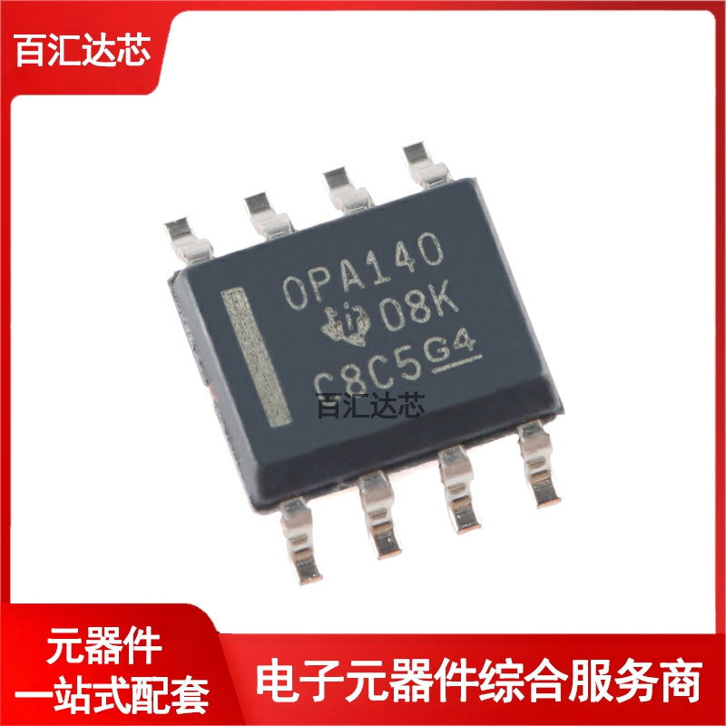 贴片 OPA140AIDR SOIC-8 单路精密JFET放大器IC芯片 全新