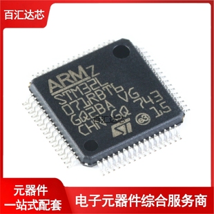 STM32L071RBT6 LQFP-64 ARM Cortex-M0+ 32位微控制器