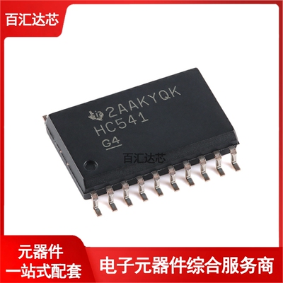 SN74HC541DWR SOIC-20 八路缓冲器和线路驱动器芯片 全新原装
