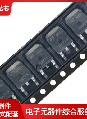 AOD413A TO-252 P沟道-40V/-12A贴片MOSFET场效应管芯片全新