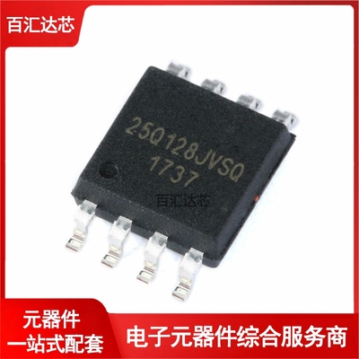 贴片 W25Q128JVSSIQ SOIC-8 128Mbit FLASH存储器芯片 全新