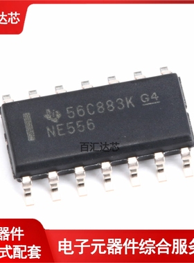贴片 NE556DT 芯片 定时器 SOP-14 全新