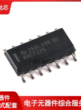 SN74AHCT125DR SOIC-14 四路总线缓冲门芯片 全新