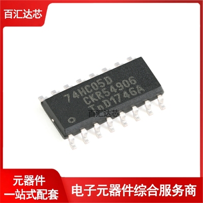 贴片 74HC05D,118 SOIC-14 六路反相器 贴片逻辑芯片 全新原装