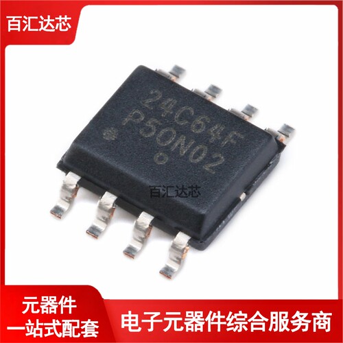 贴片 CAT24C64WI-GT3 SOIC-8 EEPROM芯片串行64Kbit I2C 全新