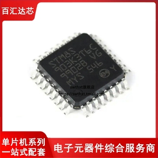 STM8S903K3T6C LQFP-32 8位微控制器 -MCU单片机