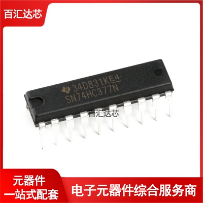 直插 SN74HC377N DIP-20 逻辑芯片 八D型触发器 全新原装