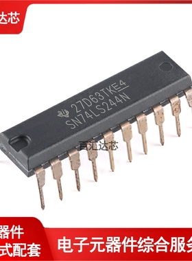 SN74LS244N PDIP-20  八路缓冲器和线路驱动器芯片 全新