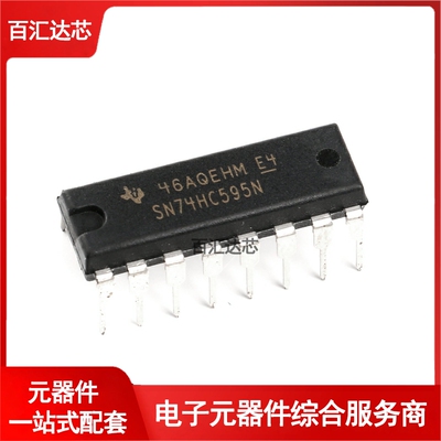 直插 SN74HC595N 逻辑芯片 - 寄存器 DIP-16 全新原装