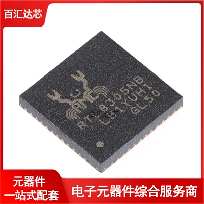 RTL8305NB-CG QFN-48 以太网控制器芯片IC 全新