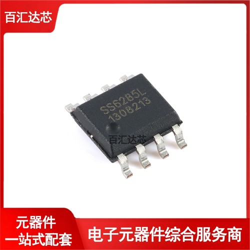 SS6285L SOP-8 18V/5A 桥式驱动芯片全新