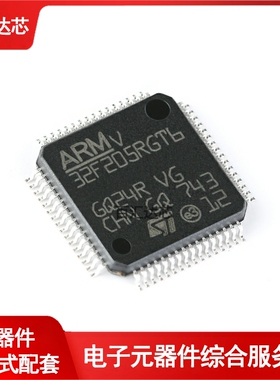 STM32F205RGT6 LQFP-64 ARM Cortex-M3 32位微控制器MCU