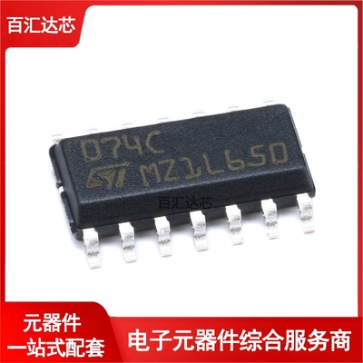 贴片 TL074CDT SOIC-14 四JFET输入运算放大器IC芯片 全新
