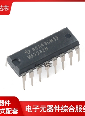 直插 MAX232N PDIP-16 EIA-232 驱动器/接收器IC芯片 全新