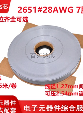 扁平排线2.54FC压线头灰/彩排线10P/14/16/20/26/30/34/40/50/60P