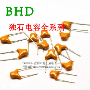 20PF 22PF 10PF 脚距5.08mm 50V 15PF 30PF CT4独石电容 27PF