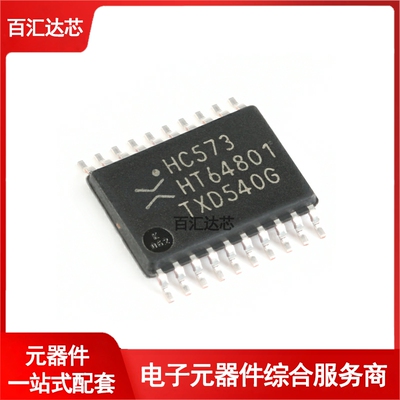 74HC573PW,118 TSSOP-20 三态输出的八路D型透明锁存器 全新原装