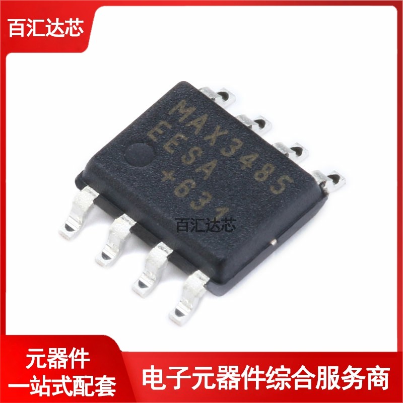贴片 MAX3485EESA SOIC-8 RS-485/RS-422 收发器芯片 全新