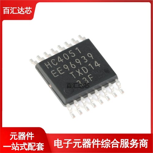 74HC4051PW,118 TSSOP-16 8通道模拟多路复用器/分解器 全新原装
