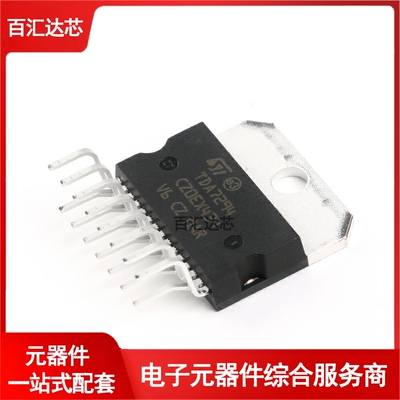 直插 TDA7294V Multiwatt15 线性音频放大器芯片/功放IC 全新