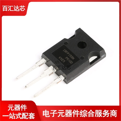 IRFP150NPBF TO-247 N沟道100V/42A 直插MOSFET场效应管全新