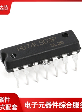直插 HD74LS03P DIP-14 与非门/带开路集电极 逻辑芯片 全新