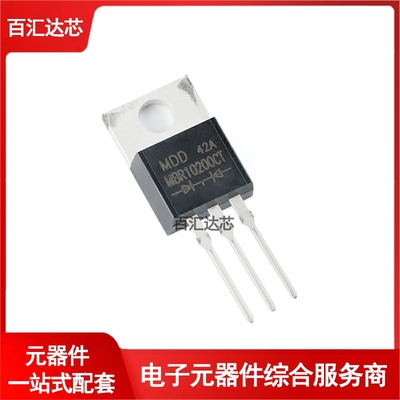 MBR10200CT TO-220AB 200V/10A 直插肖特基整流器二极管 全新