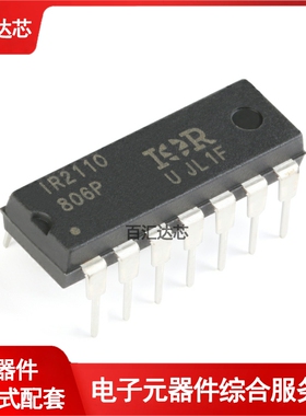 IR2110PBF DIP-14 500V高侧和低侧栅极驱动器IC器芯片 全新