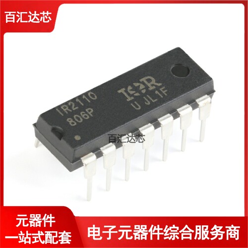 IR2110PBF DIP-14 500V高侧和低侧栅极驱动器IC器芯片 全新