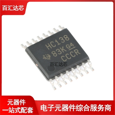 贴片 SN74HC138PWR TSSOP-16 3线路至8线路解码器芯片 全新原装