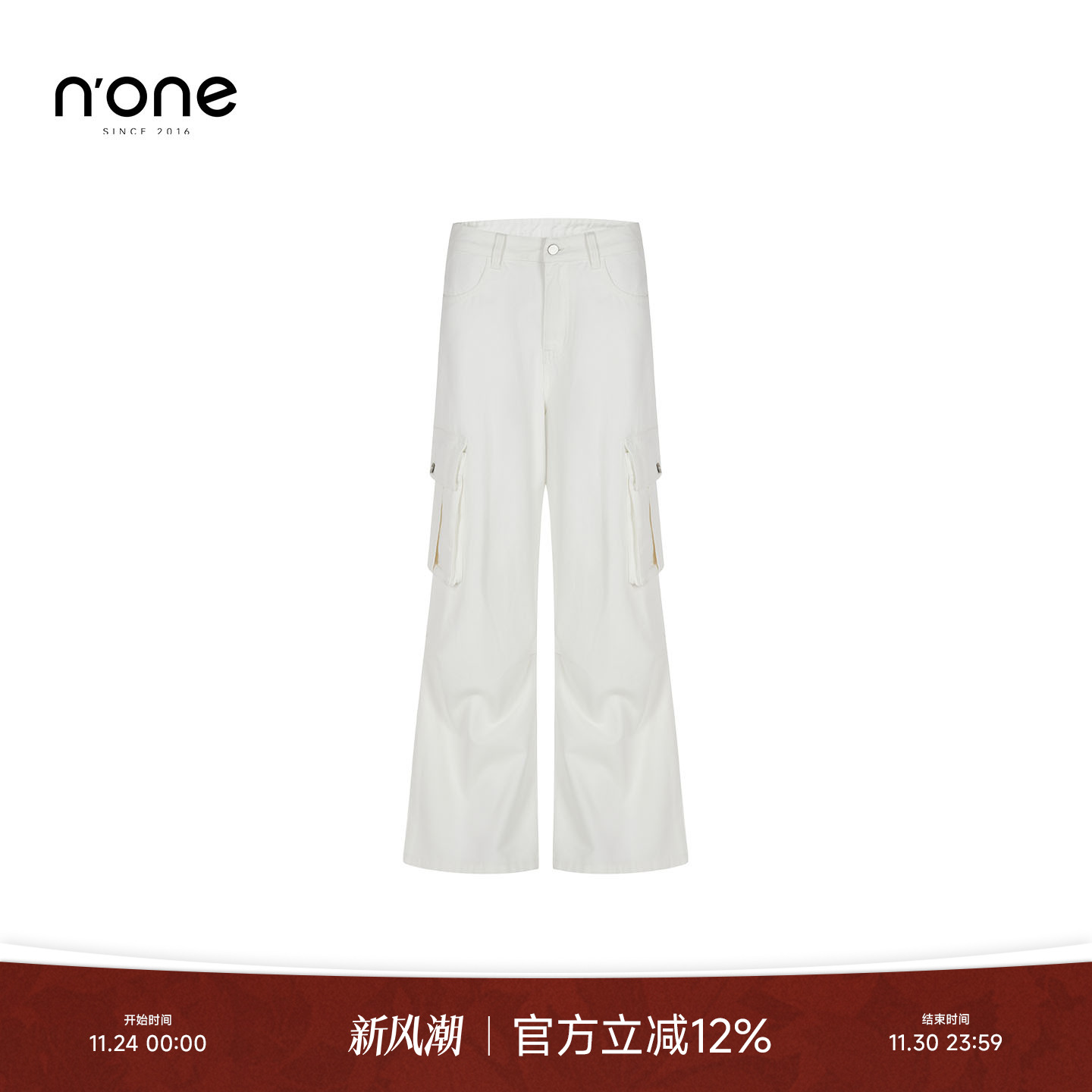 none工装风百搭大口袋阔腿裤