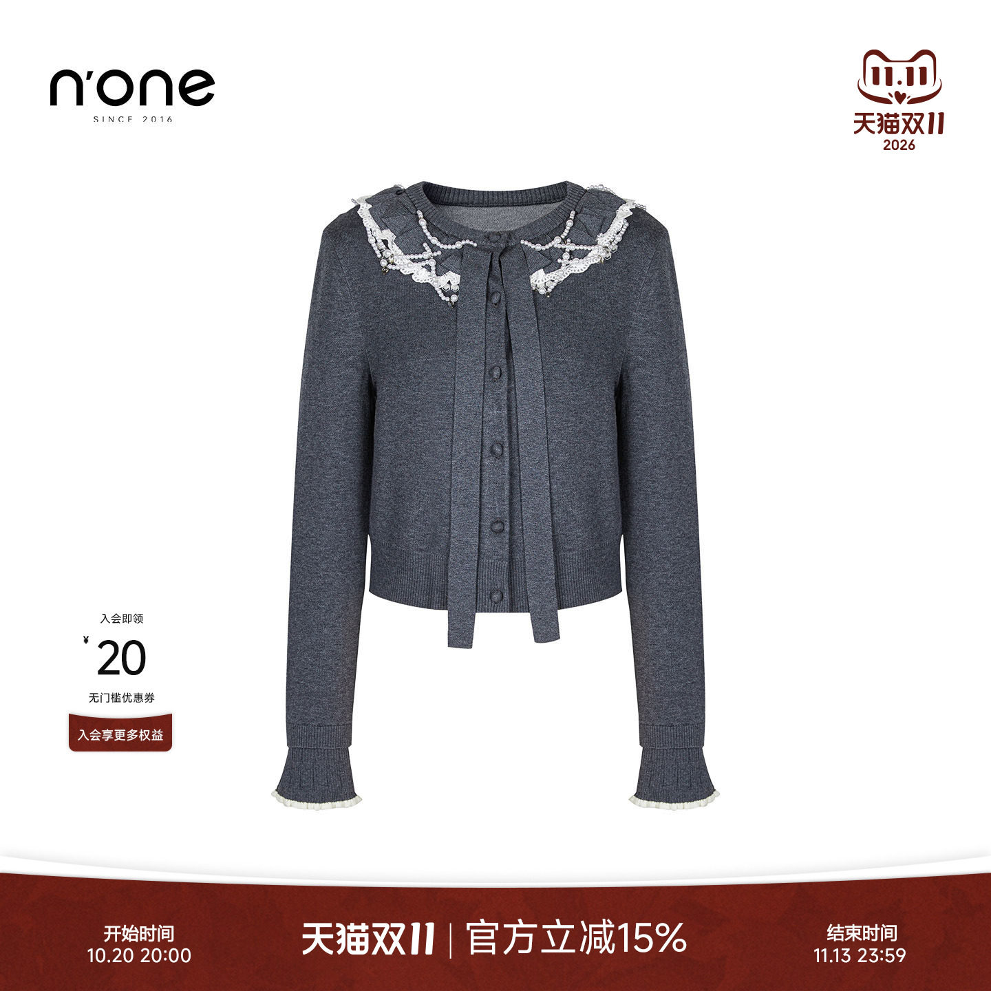 none 灰色针织衫上衣女冬季新款巨好看的钉珠刺绣飘带开衫