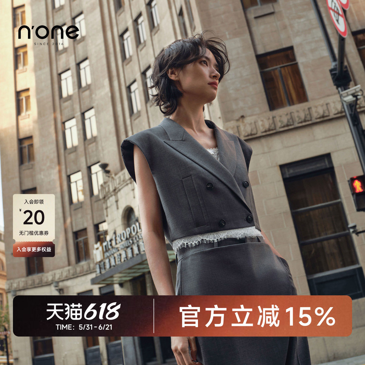 n'one 短款无袖西装外套女2025夏季新款气质名媛高级感蕾丝边拼接