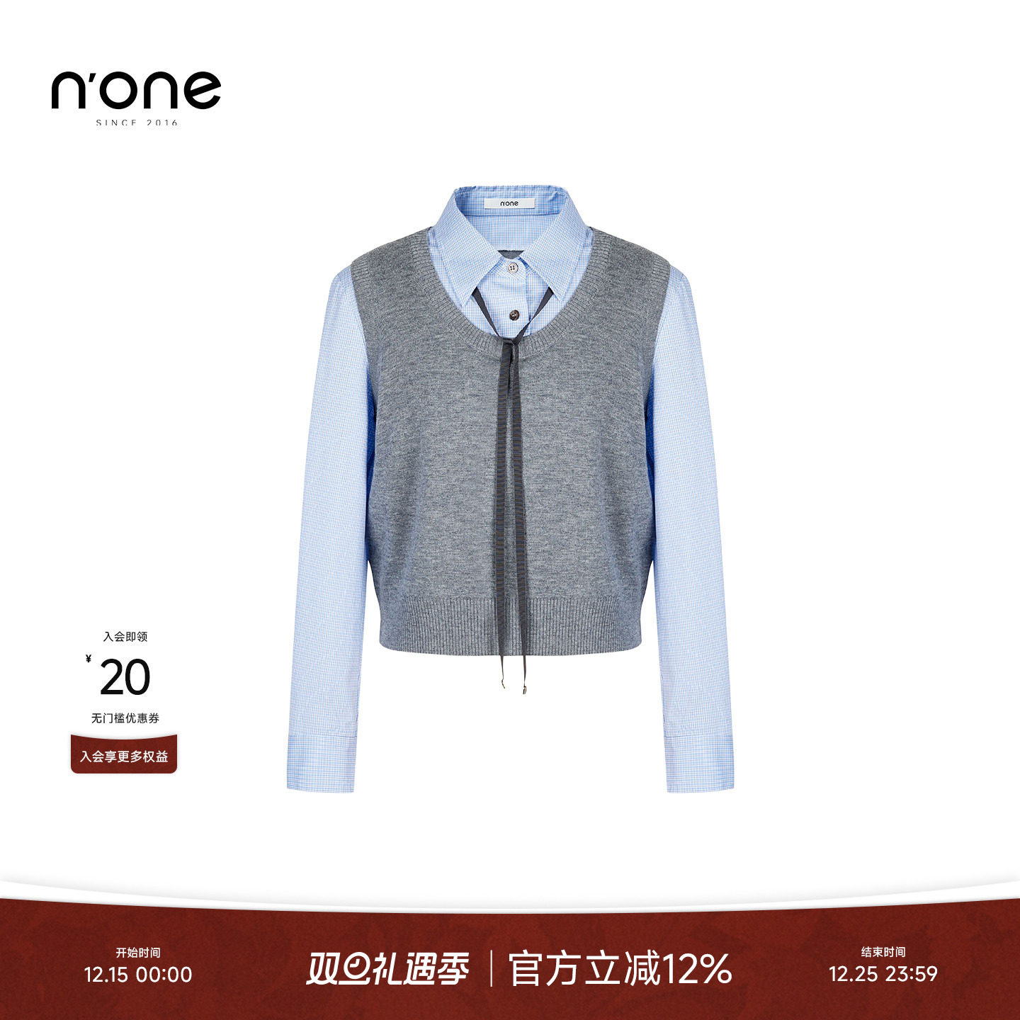 none时尚两件衬衫式针织背心