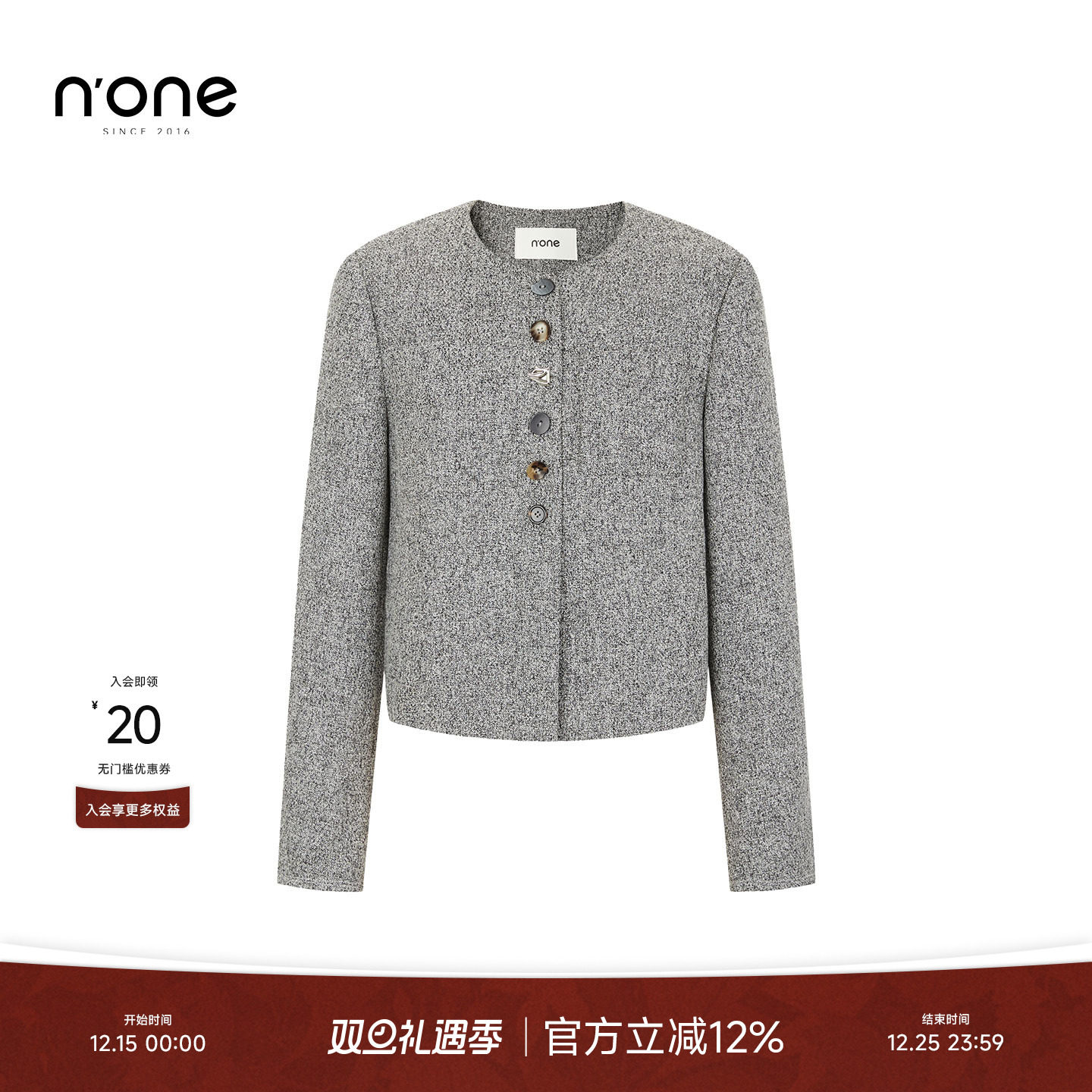 none精致小香风单排扣简约外套