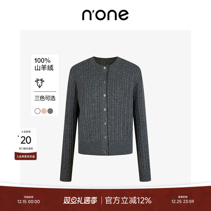 NONE简约耐看经典实穿针织开衫