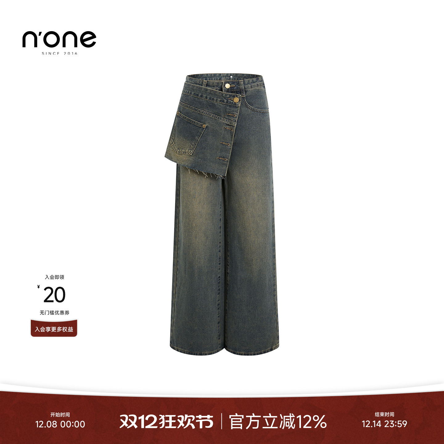 none解构设计直筒阔腿牛仔裤