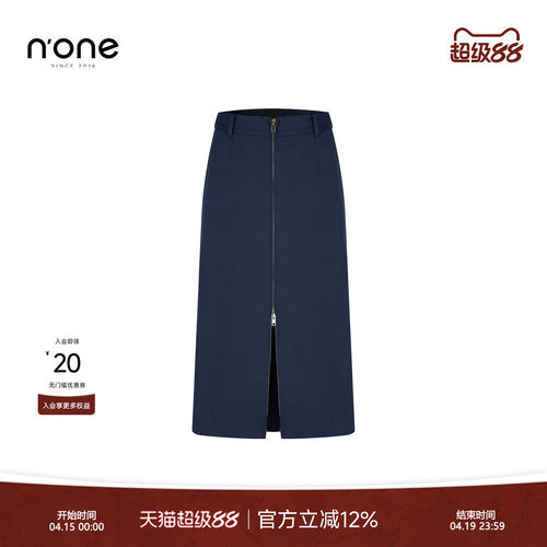 none时髦前片拉链开叉牛仔半身裙