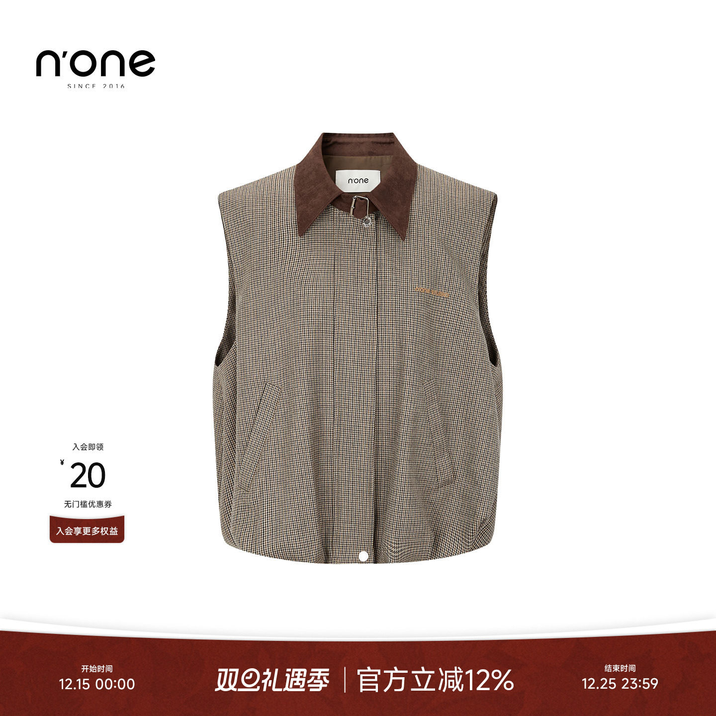 none千鸟纹理撞色polo领马甲外套