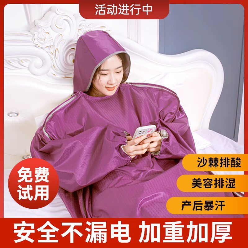 排酸毯汗蒸袋家用全身沙棘