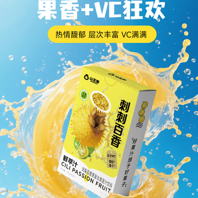山王果刺刺百香鲜萃汁