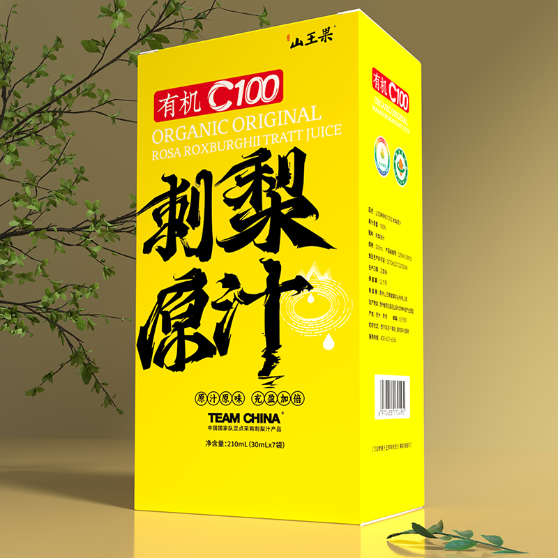 山王果有机C100鲜原汁刺梨原汁