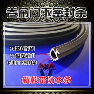 隔音卷帘门底部密封条卷帘门胶条防寒卷闸门门缝密封条防水防风