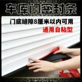 卷闸门门缝条车库门卷帘门底部密封条防风挡风防鼠防尘大铁门胶条