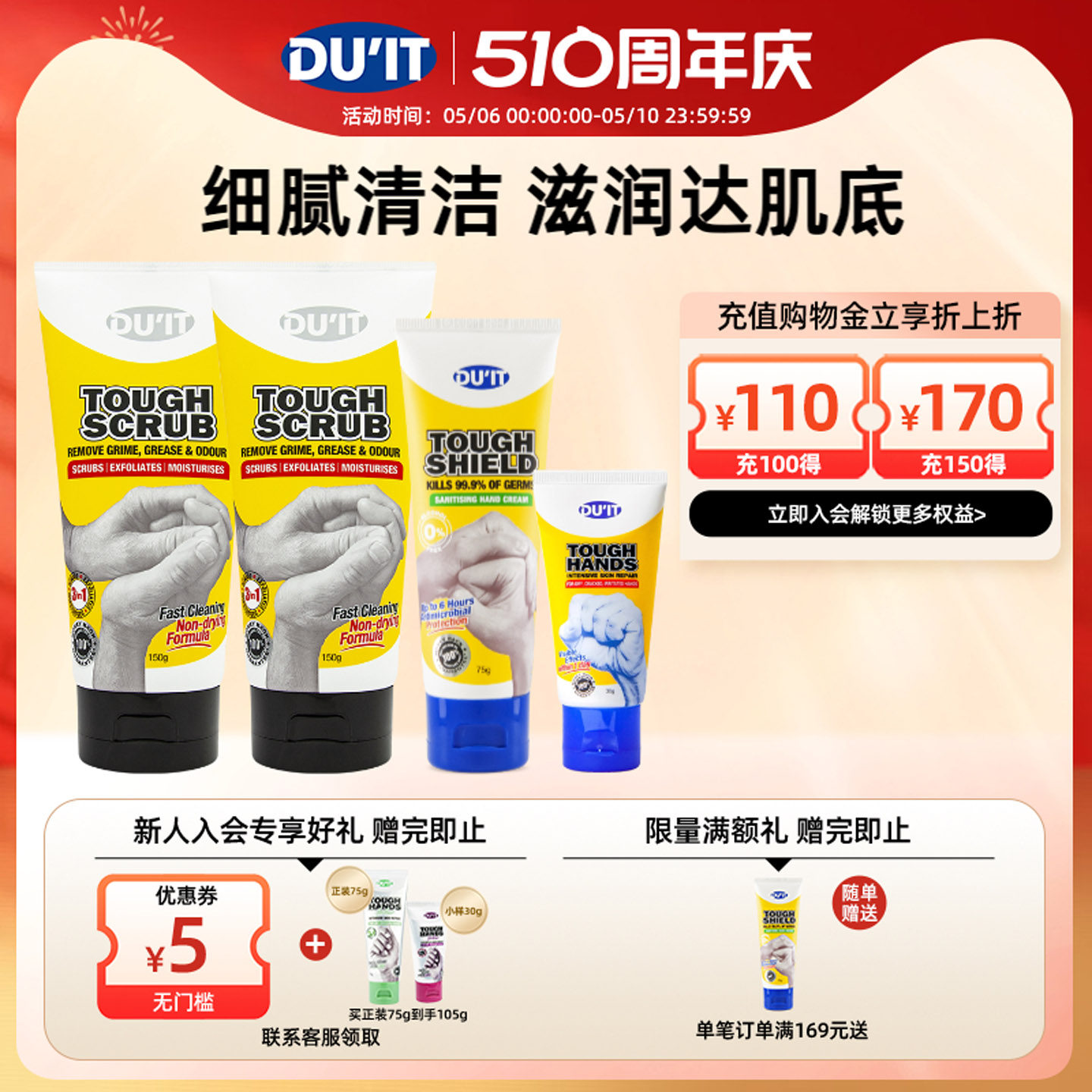 澳洲进口 DU'IT全身体磨砂膏150g*2天然核桃木温和去角质鸡皮嫩白
