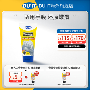 滋润保湿 手膜护手霜150g 补水嫩肤防干裂修复 IT经典 澳洲进口DU