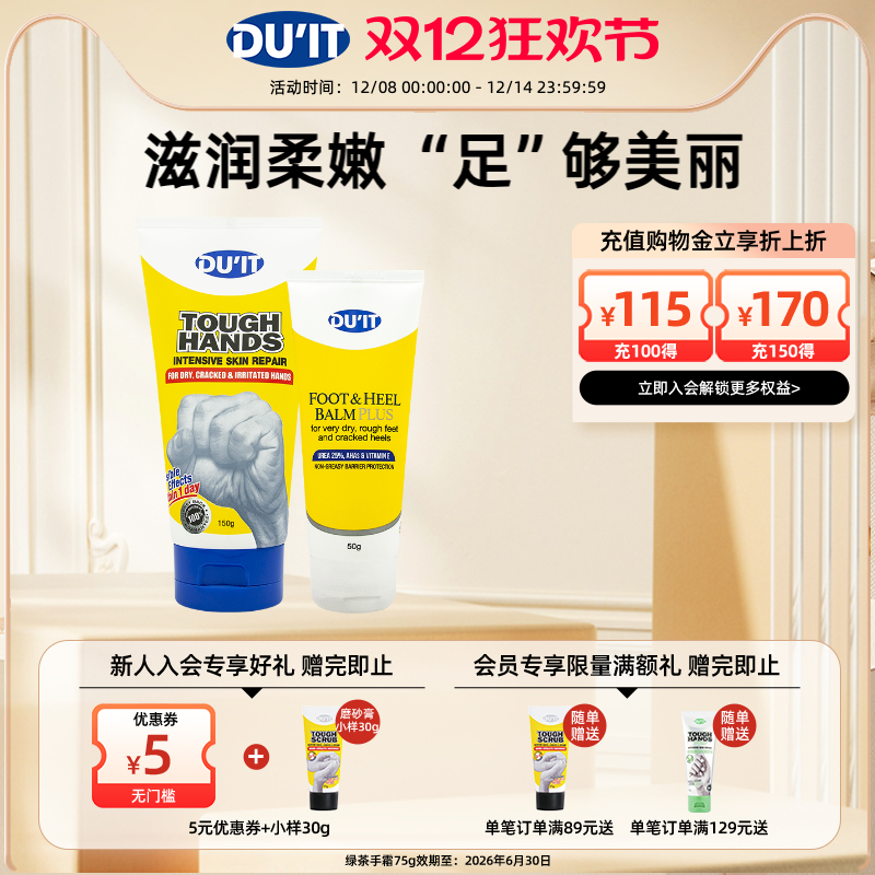 澳洲duit手膜组合装嫩白保湿滋润