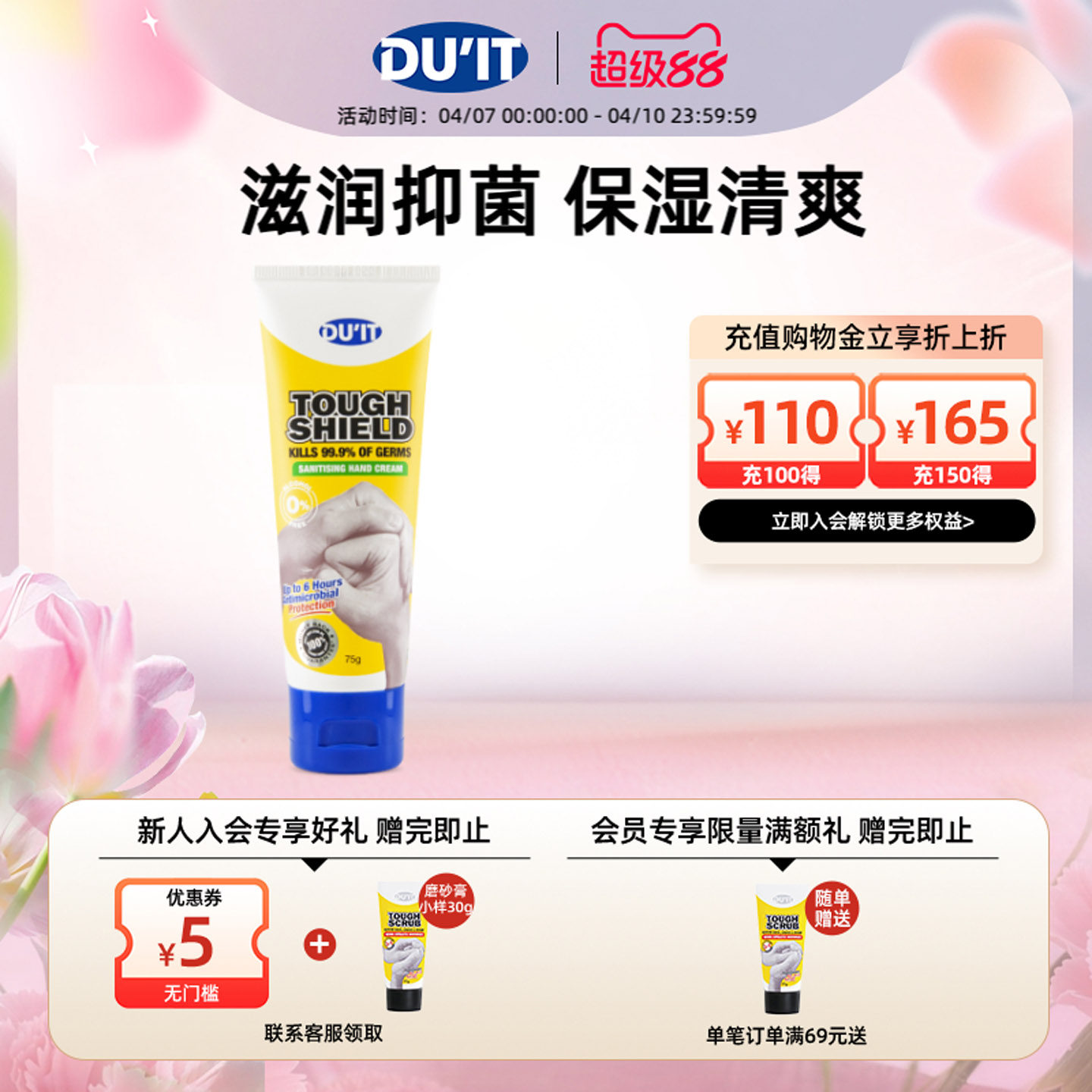 澳洲进口DU'IT强效抑菌护手霜75g 二合一手膜保湿滋润修复干燥