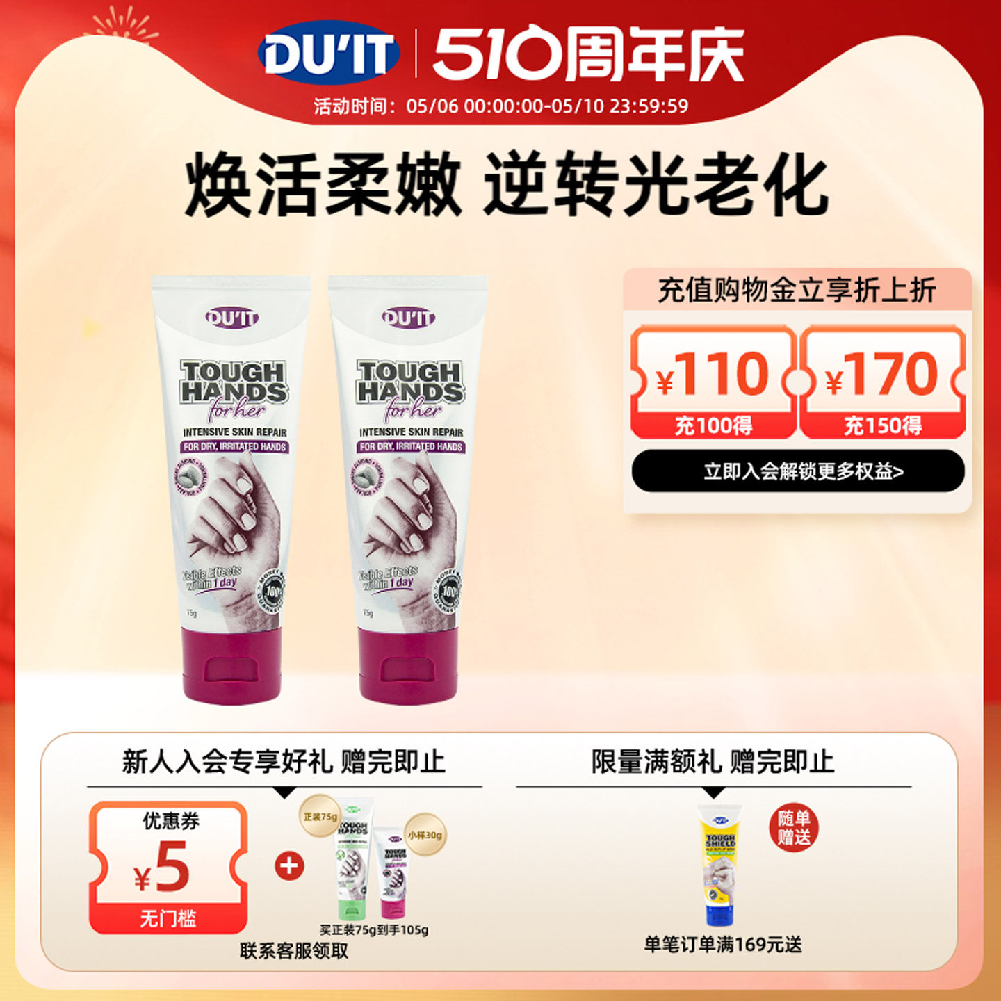 澳洲进口DU'IT女士胜肽护手霜75g*2支 长效保湿滋润嫩白去角质
