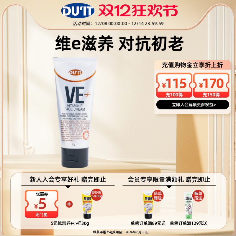 duit澳洲ve面霜50g保湿天然补水